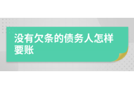 汶上讨债公司成功追回初中同学借款40万成功案例